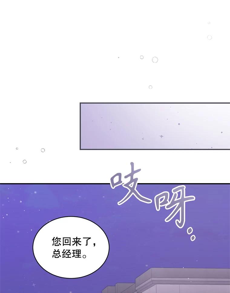 《爱的契约》43.提议离婚 第75页