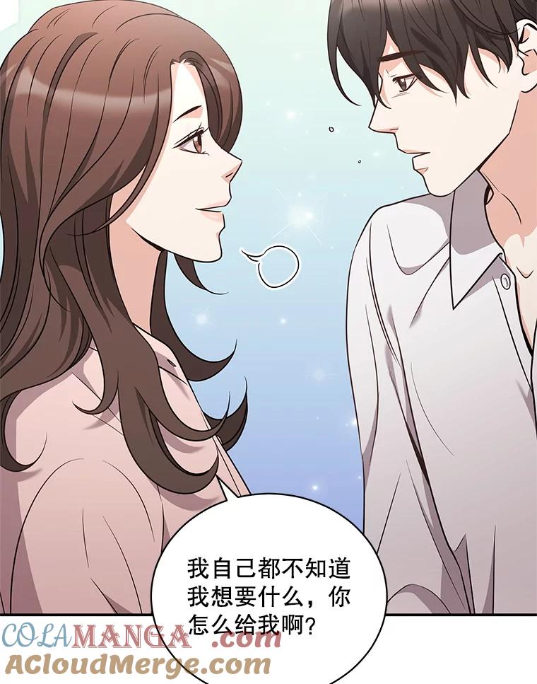 《爱的契约》43.提议离婚 第17页