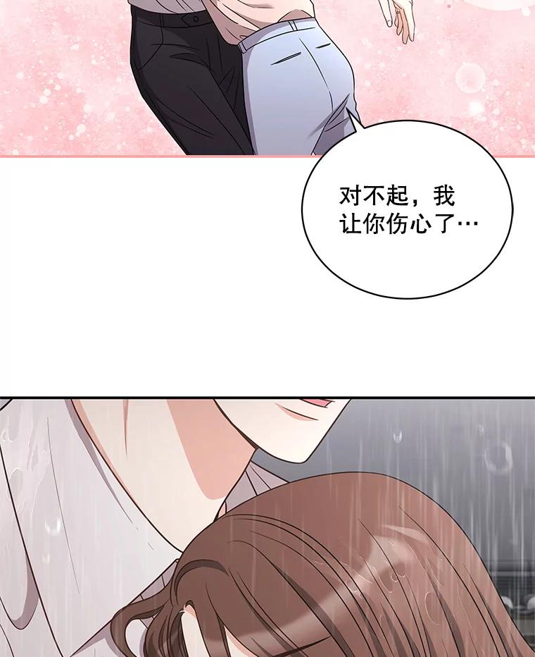 《爱的契约》43.提议离婚 第66页