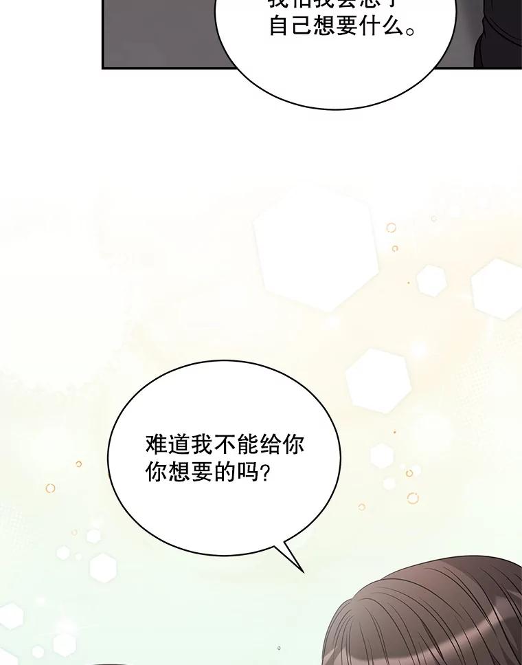 《爱的契约》43.提议离婚 第16页