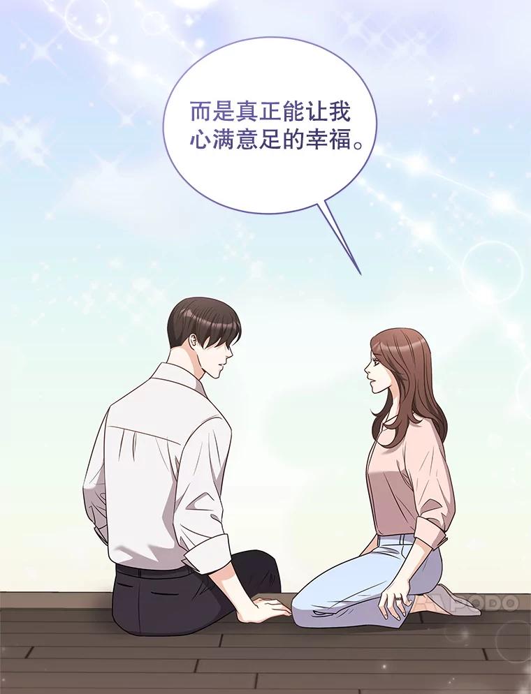 《爱的契约》43.提议离婚 第27页