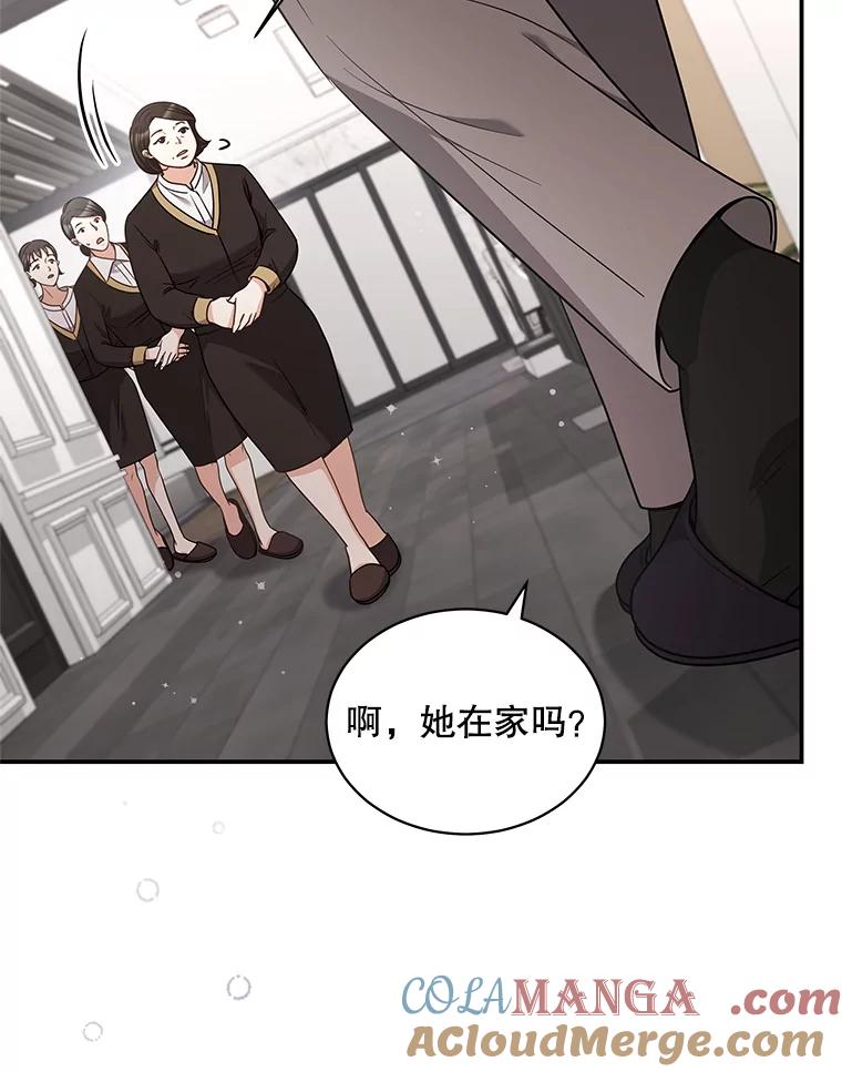 《爱的契约》43.提议离婚 第77页