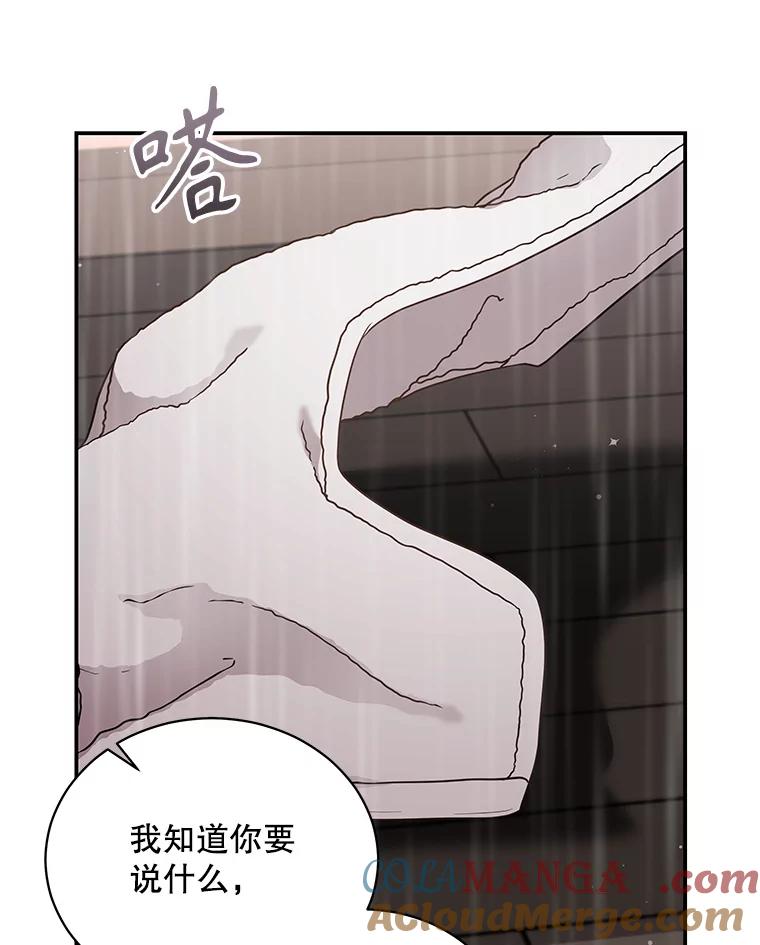 《爱的契约》43.提议离婚 第5页