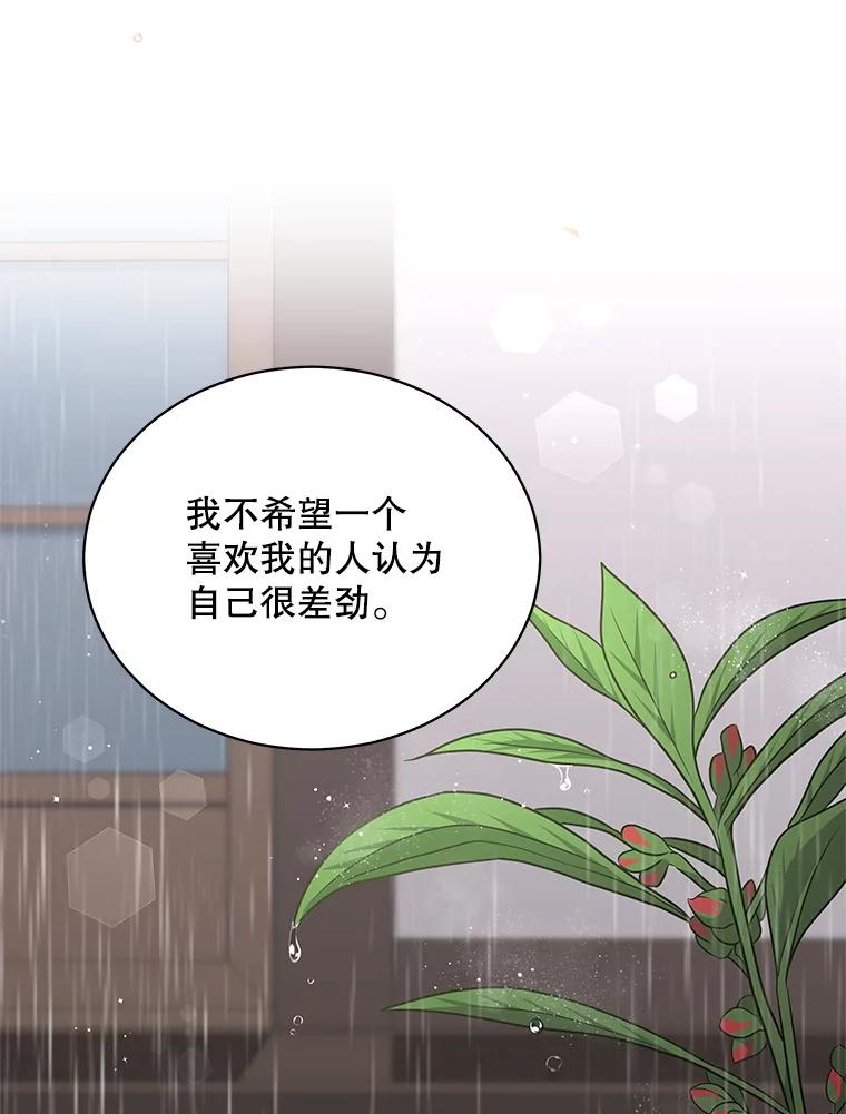 《爱的契约》43.提议离婚 第42页