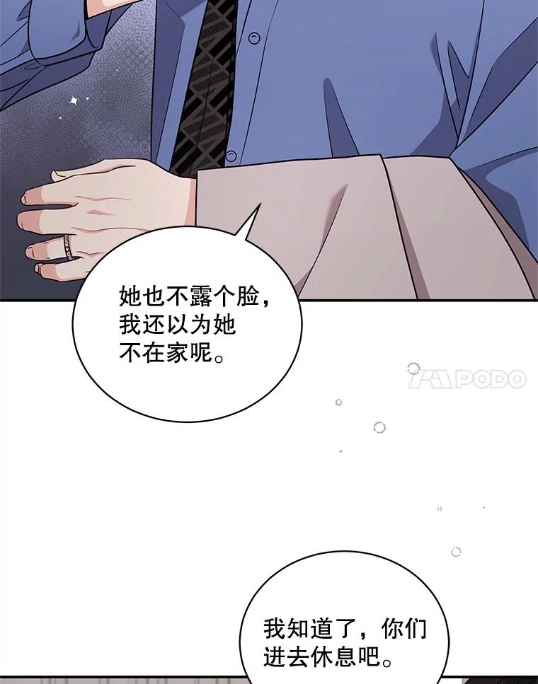 《爱的契约》43.提议离婚 第79页