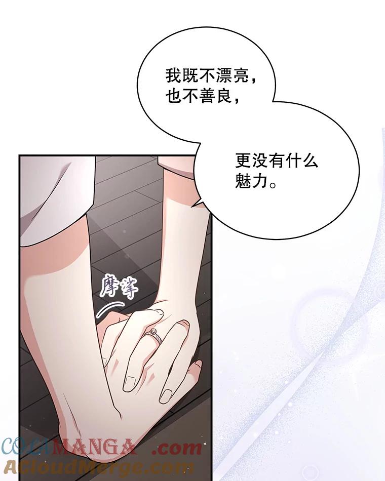 《爱的契约》43.提议离婚 第49页