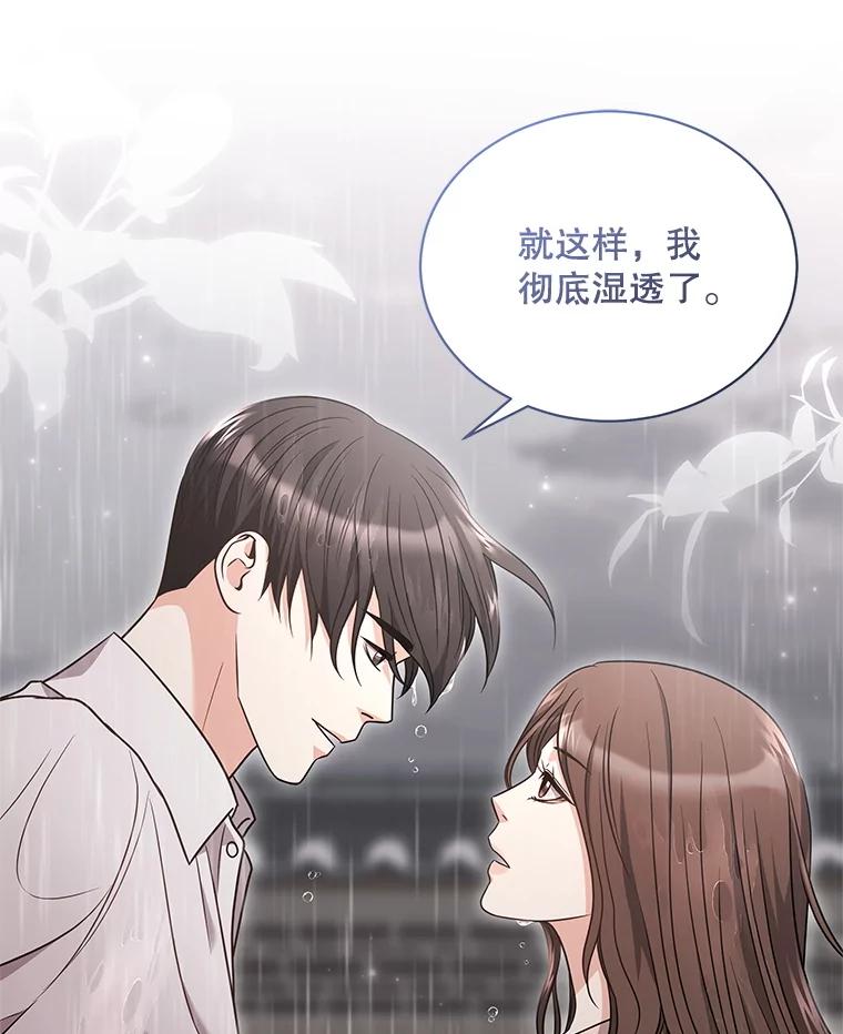 《爱的契约》43.提议离婚 第60页