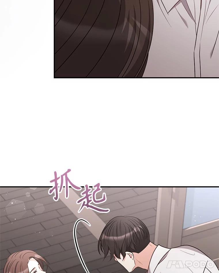 《爱的契约》43.提议离婚 第51页