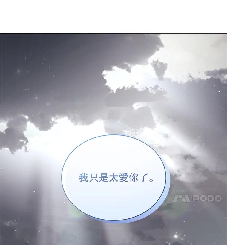 《爱的契约》43.提议离婚 第71页