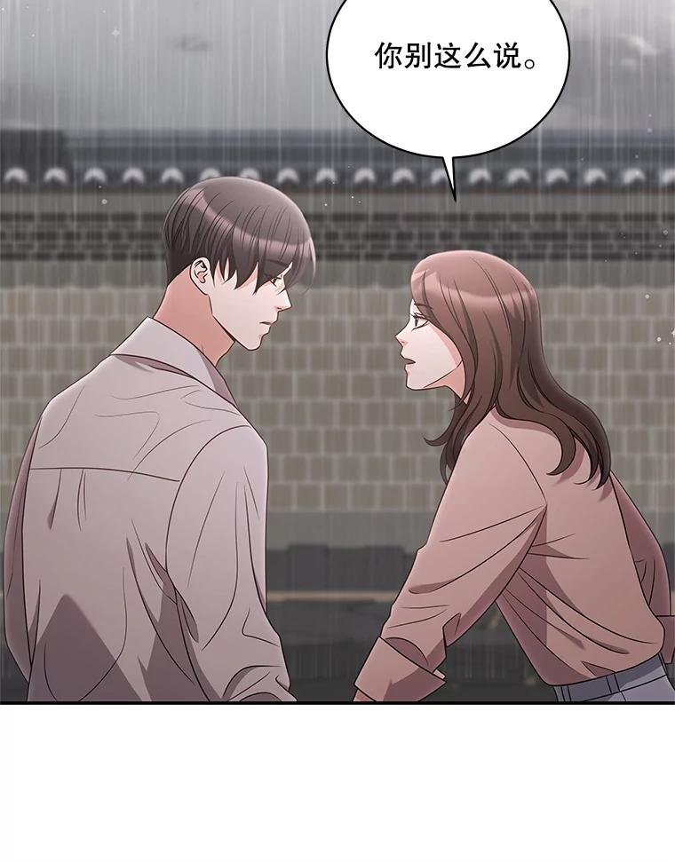 《爱的契约》43.提议离婚 第39页