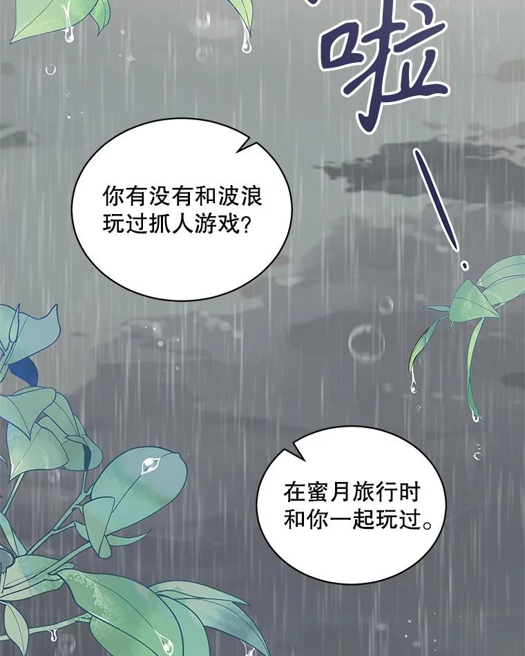 《爱的契约》43.提议离婚 第55页
