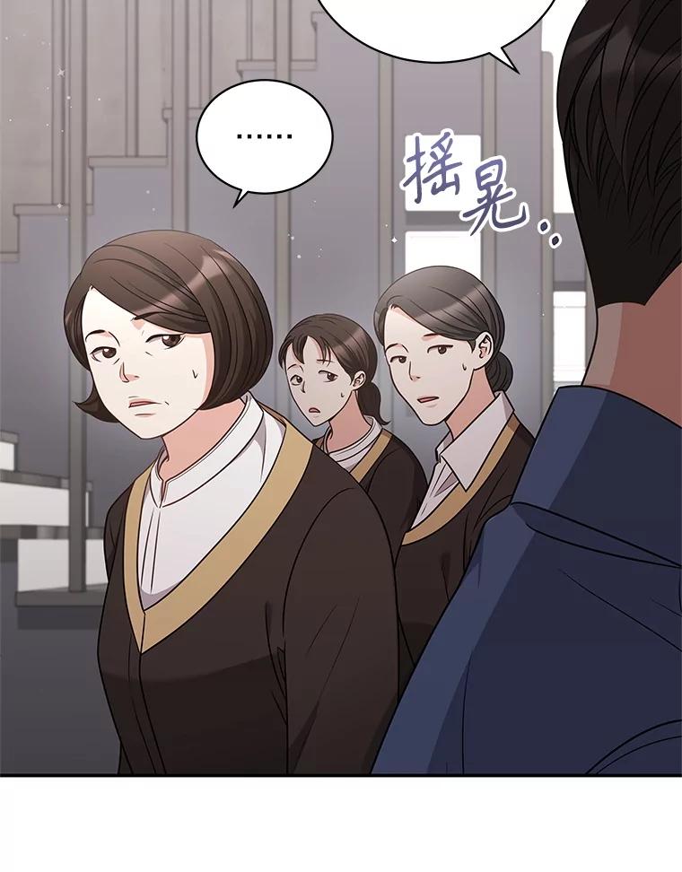 《爱的契约》43.提议离婚 第80页
