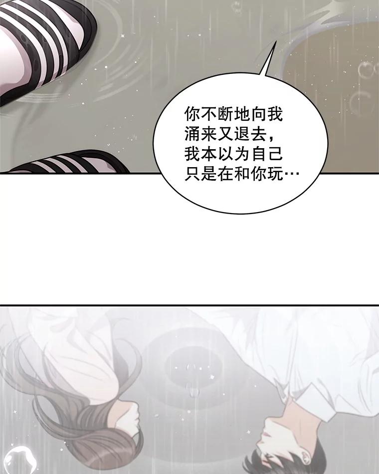《爱的契约》43.提议离婚 第58页