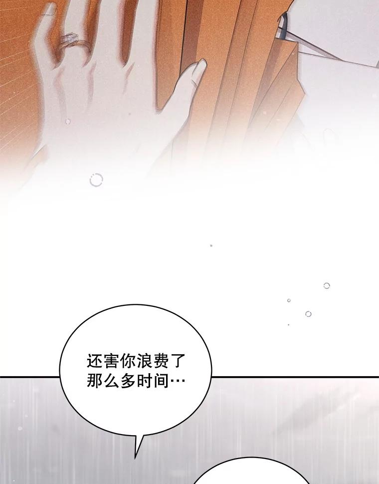 《爱的契约》43.提议离婚 第38页