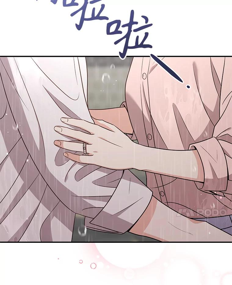 《爱的契约》43.提议离婚 第64页
