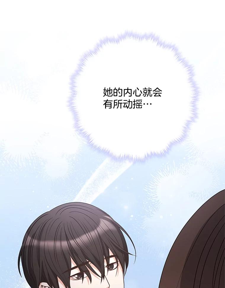 《爱的契约》43.提议离婚 第32页