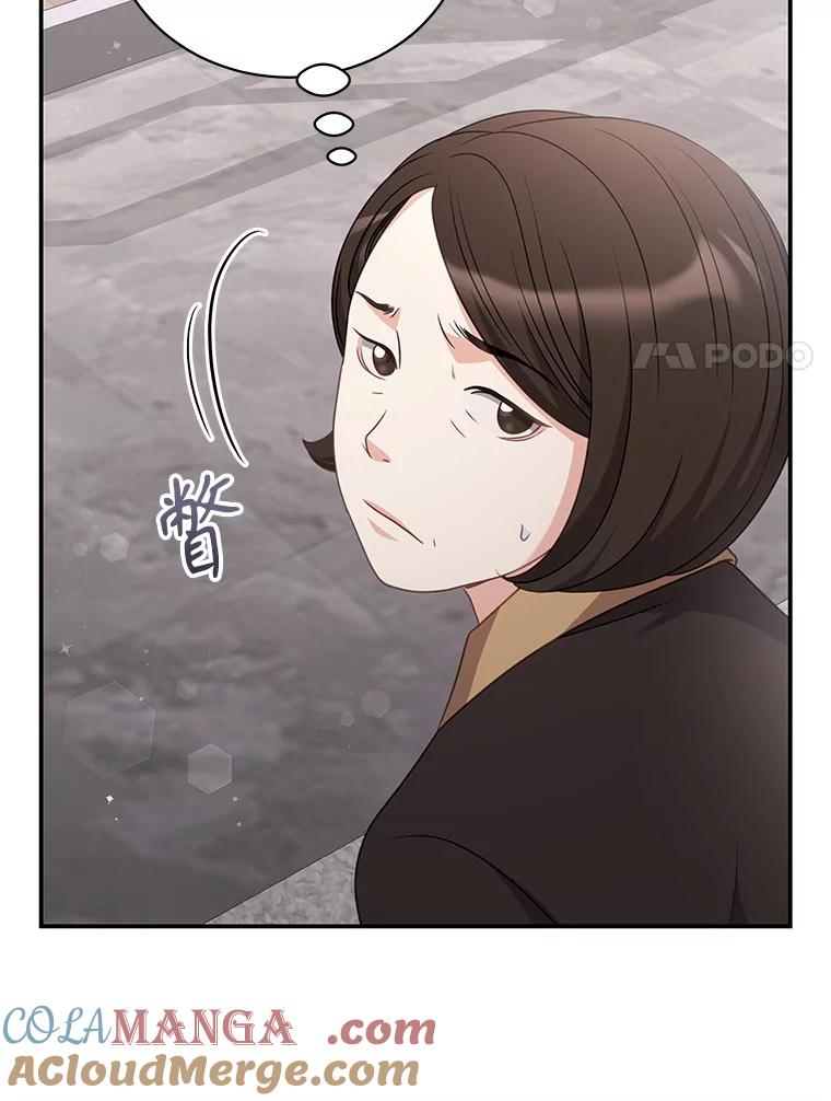 《爱的契约》43.提议离婚 第89页