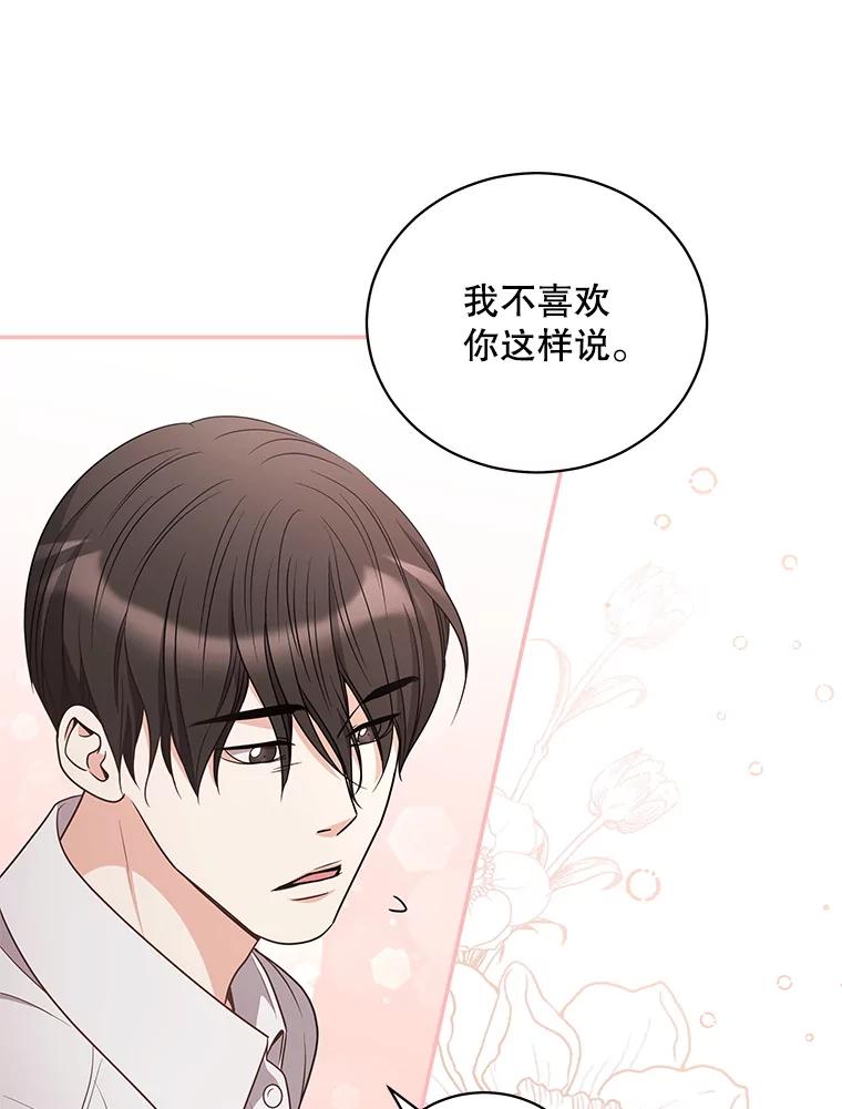《爱的契约》43.提议离婚 第40页