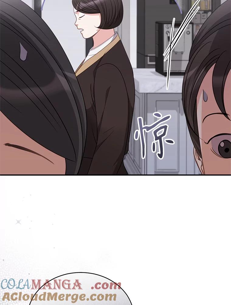 《爱的契约》43.提议离婚 第85页