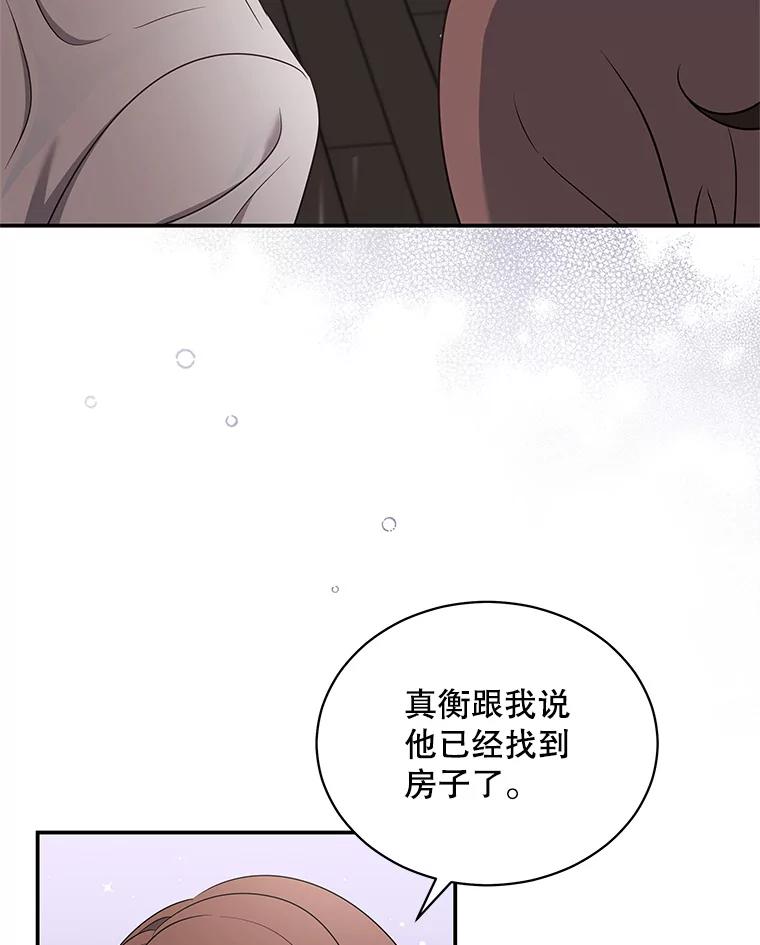 《爱的契约》43.提议离婚 第8页