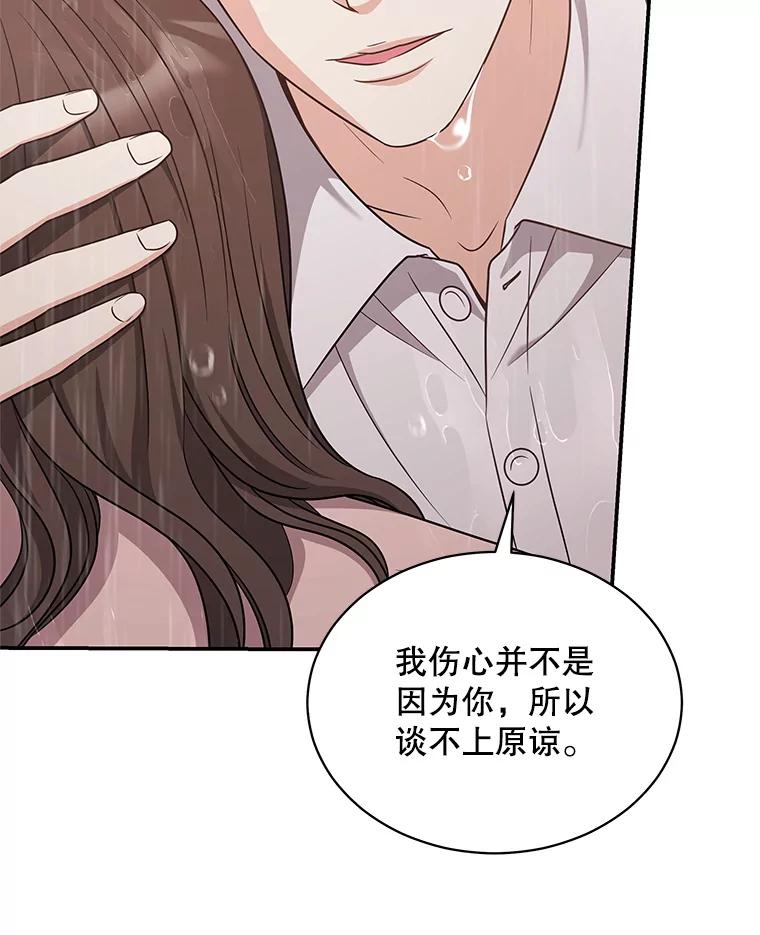 《爱的契约》43.提议离婚 第70页