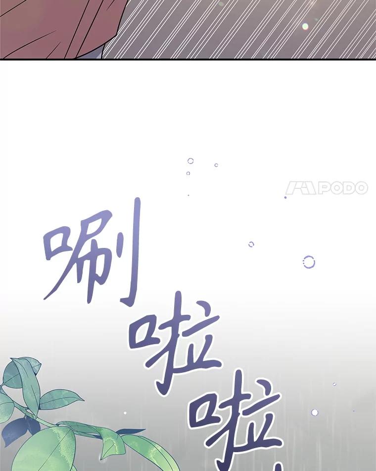 《爱的契约》43.提议离婚 第54页