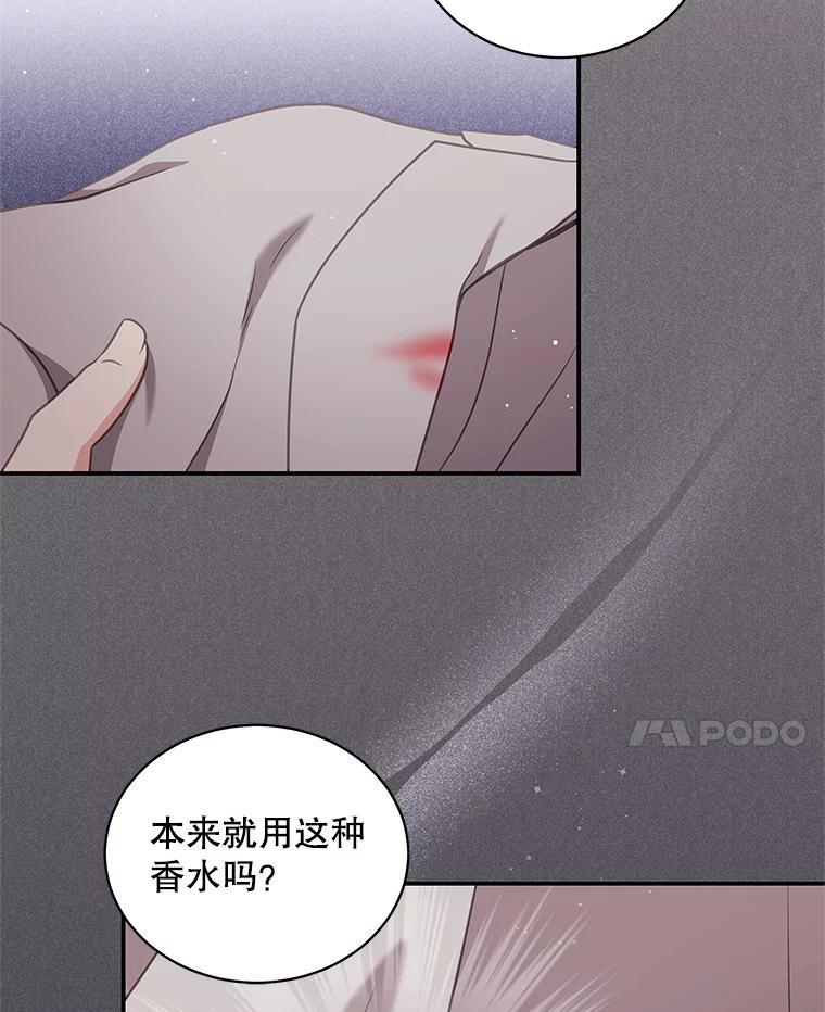 《爱的契约》43.提议离婚 第99页