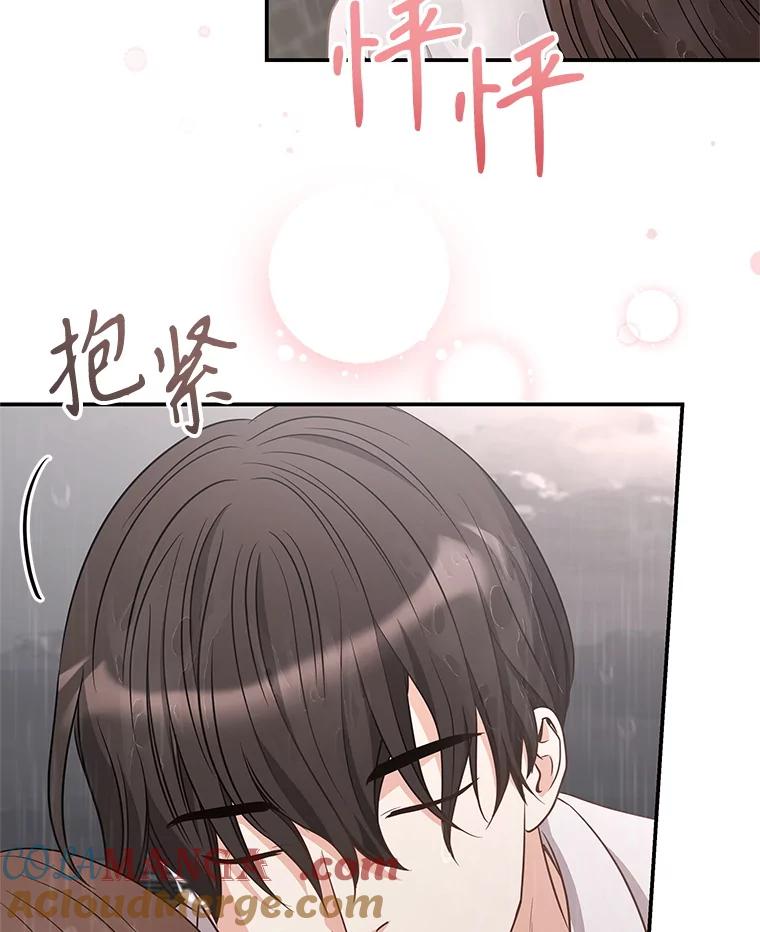 《爱的契约》43.提议离婚 第69页