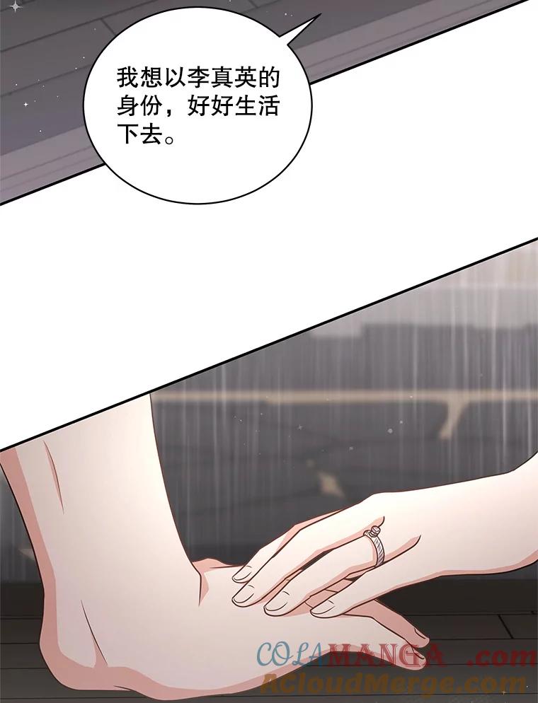 《爱的契约》43.提议离婚 第29页