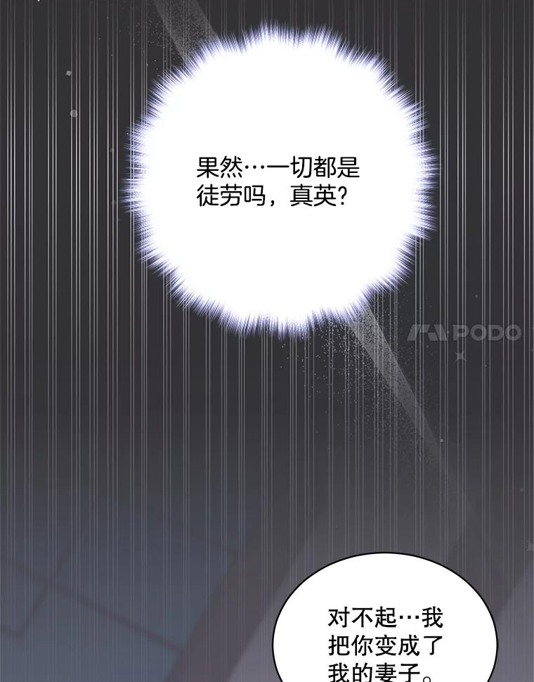 《爱的契约》43.提议离婚 第34页