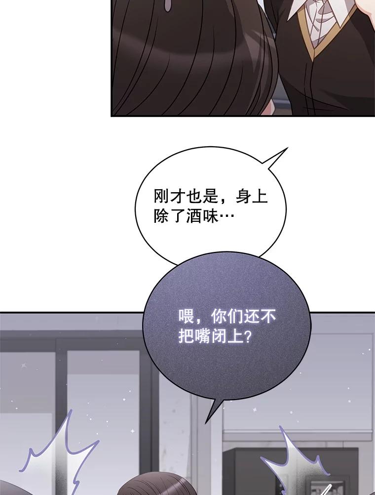《爱的契约》43.提议离婚 第84页