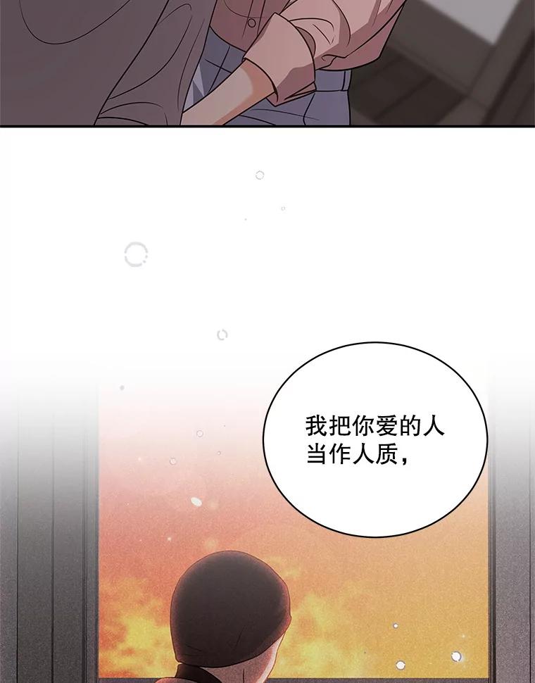 《爱的契约》43.提议离婚 第36页