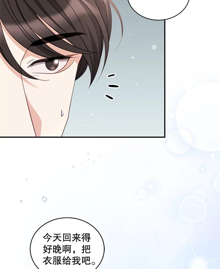 《爱的契约》43.提议离婚 第94页