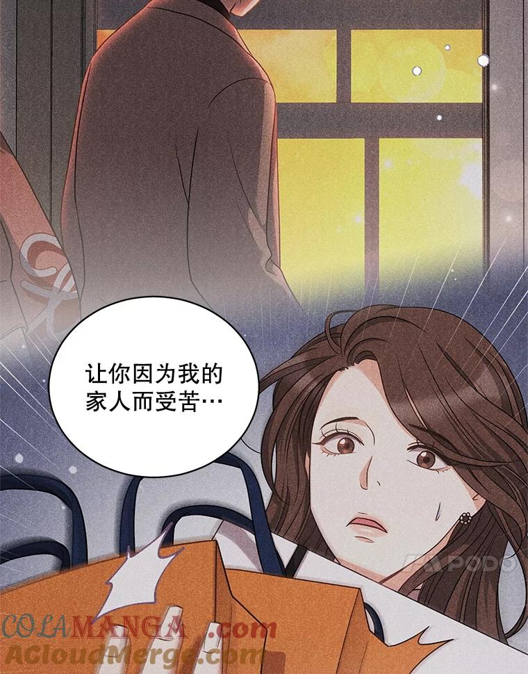 《爱的契约》43.提议离婚 第37页