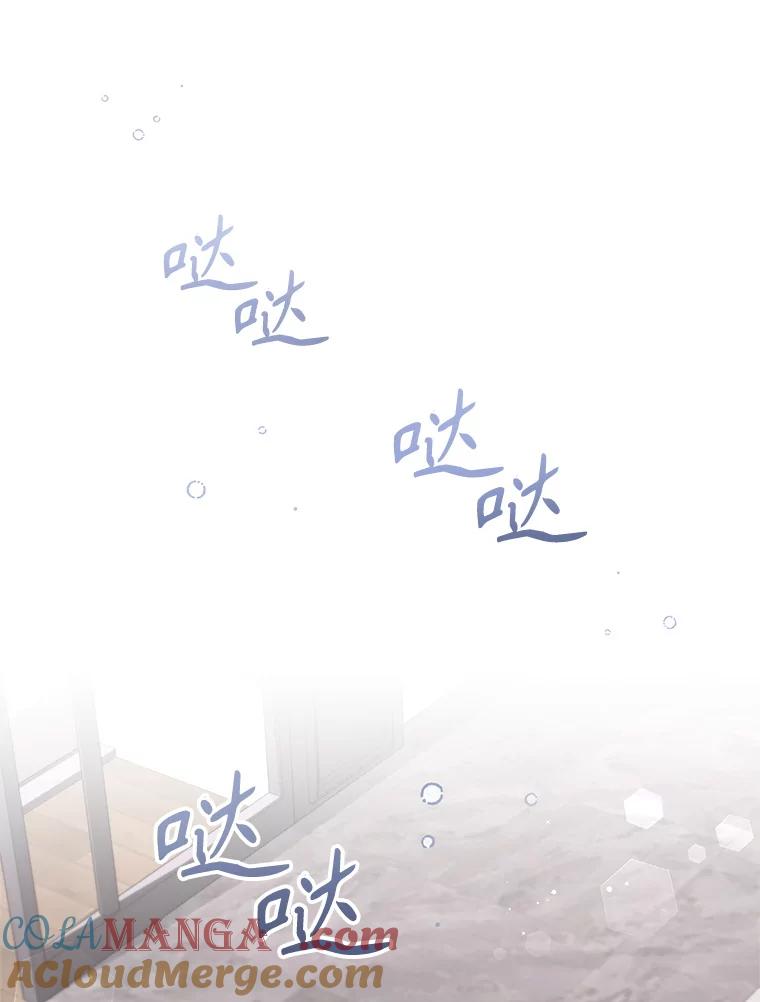《爱的契约》43.提议离婚 第81页