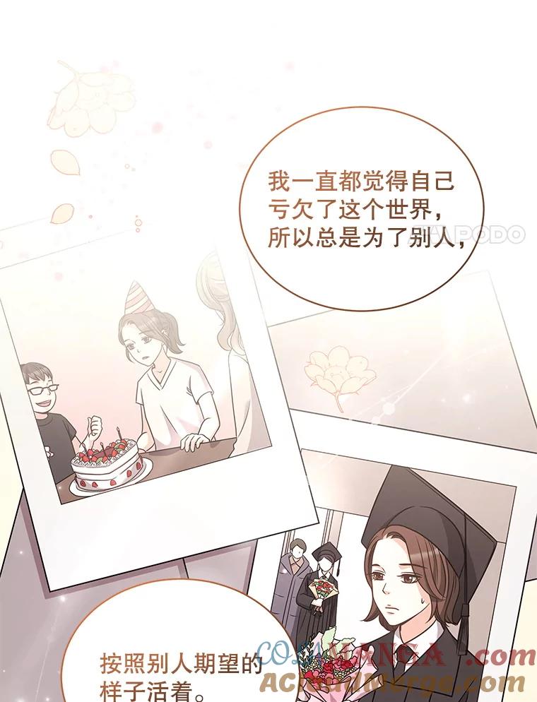 《爱的契约》43.提议离婚 第21页