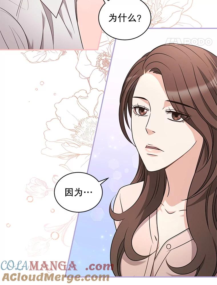《爱的契约》43.提议离婚 第41页