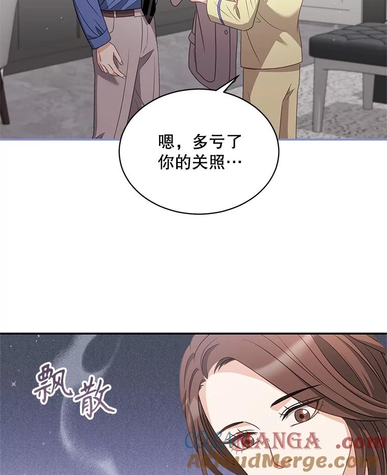《爱的契约》43.提议离婚 第97页