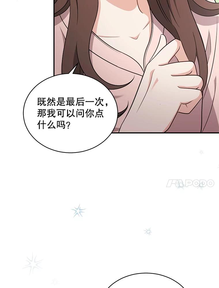 《爱的契约》43.提议离婚 第47页