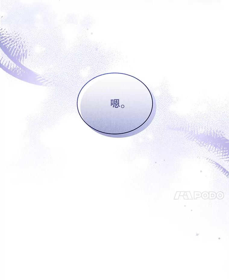 《爱的契约》43.提议离婚 第106页