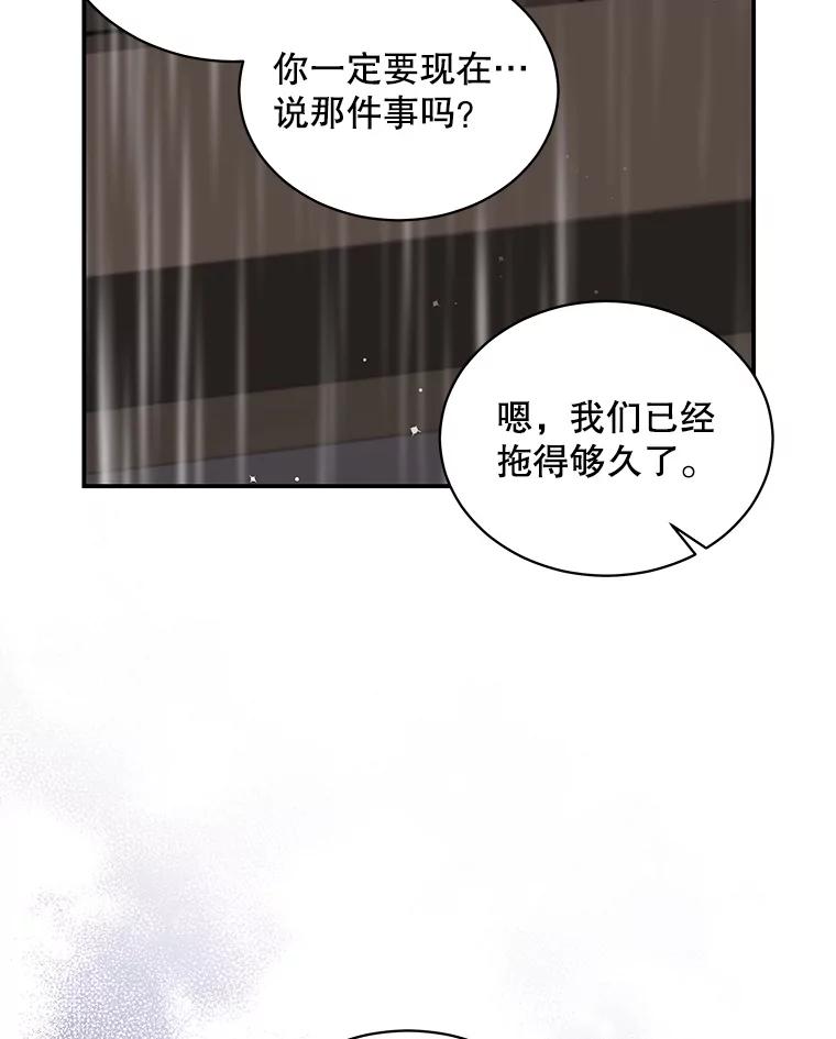 《爱的契约》43.提议离婚 第6页