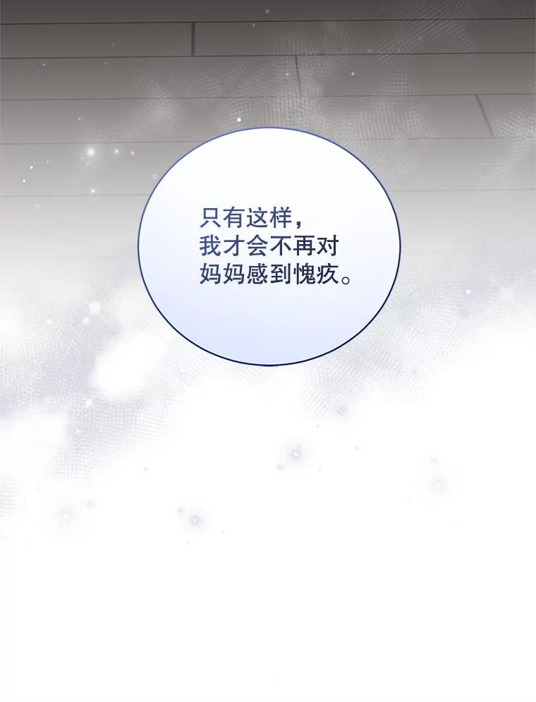 《爱的契约》43.提议离婚 第30页
