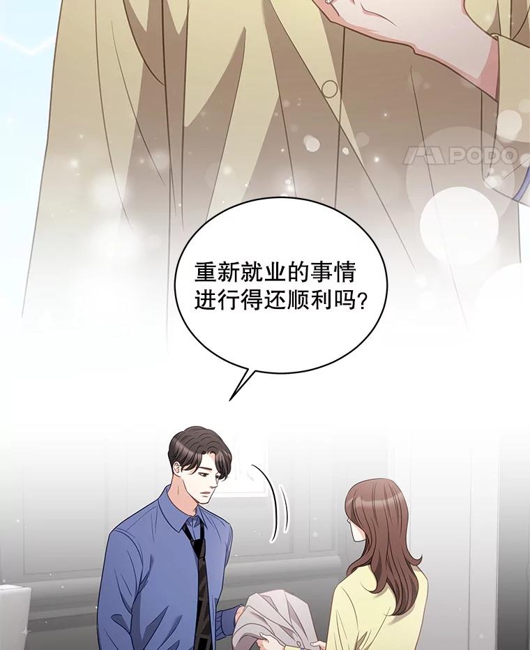 《爱的契约》43.提议离婚 第96页