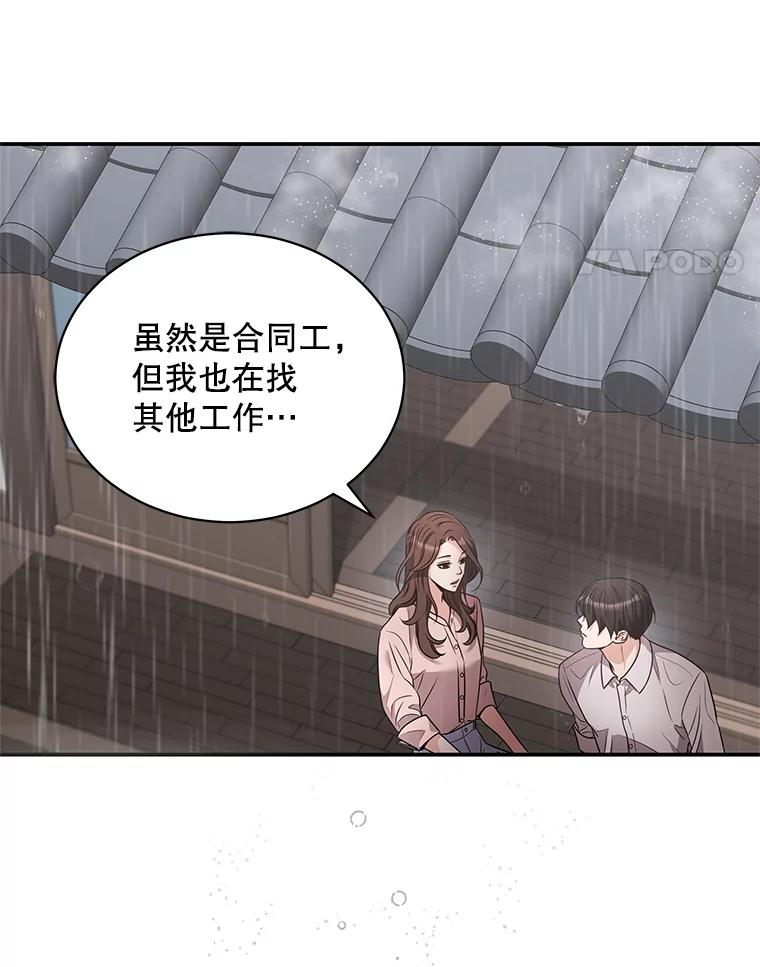 《爱的契约》43.提议离婚 第11页