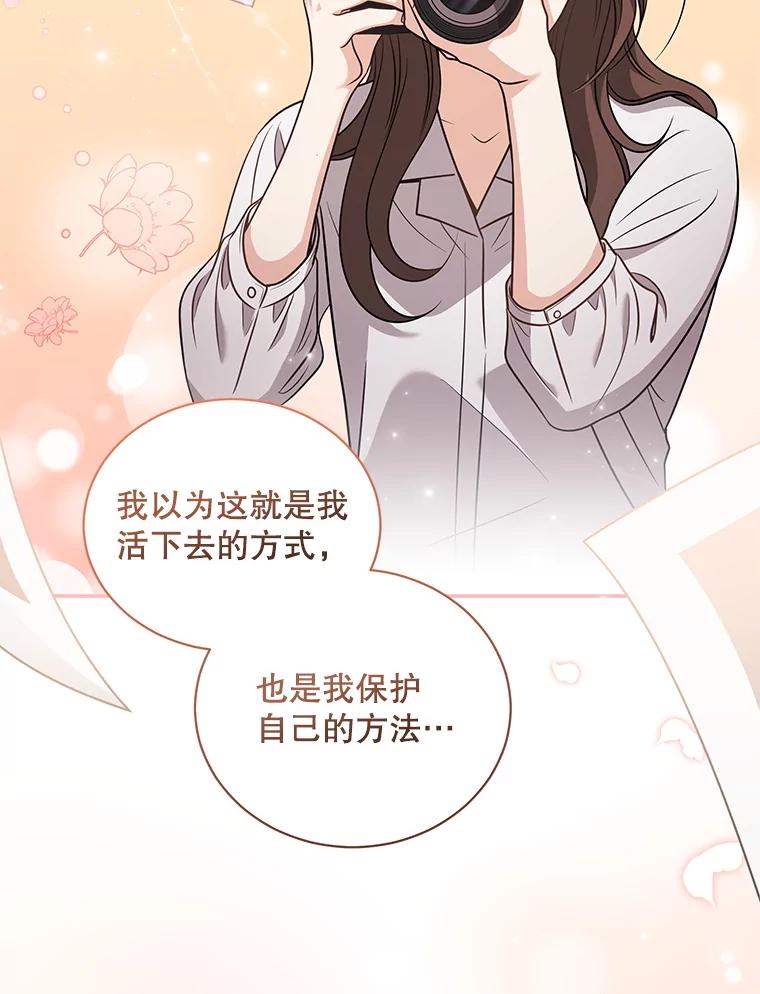 《爱的契约》43.提议离婚 第23页