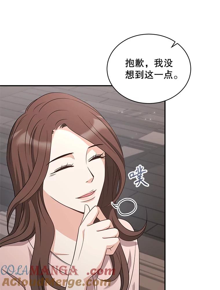 《爱的契约》43.提议离婚 第45页