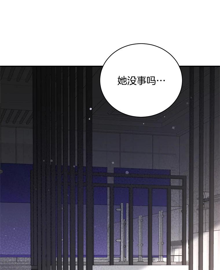 《爱的契约》43.提议离婚 第90页