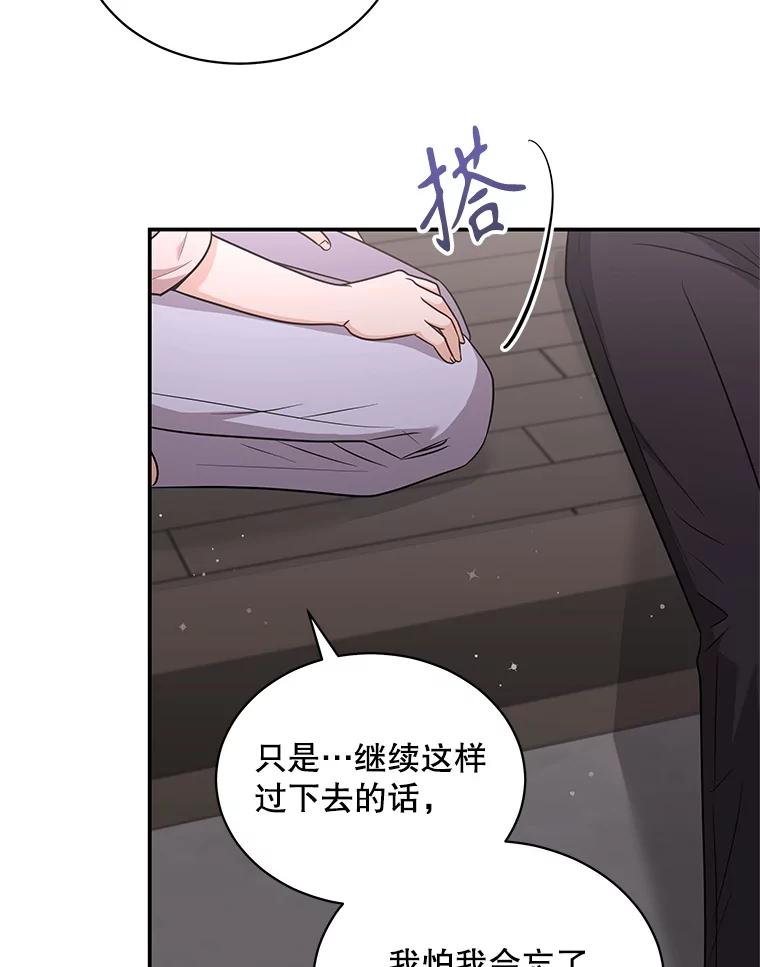 《爱的契约》43.提议离婚 第15页