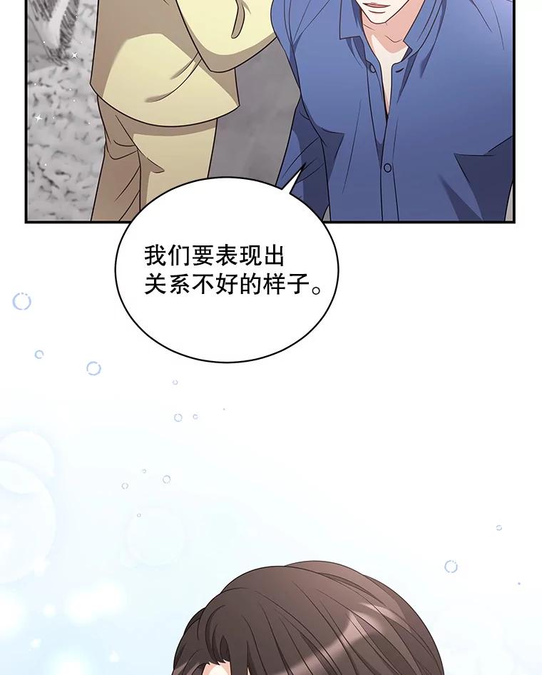 《爱的契约》44.向公公坦白 第28页