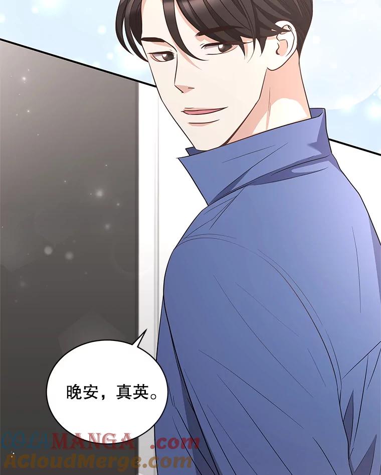 《爱的契约》44.向公公坦白 第29页